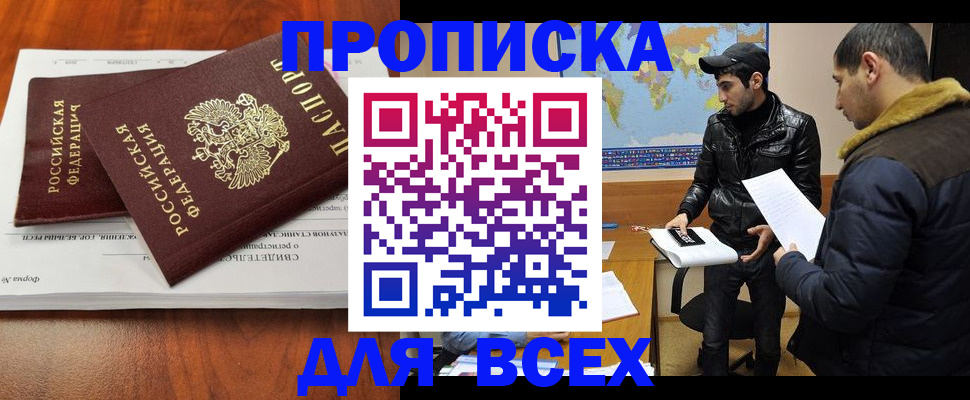 временная регистрация надежно в Приморском крае