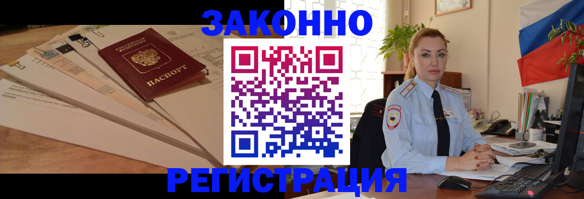 где прописаться в Приморском крае