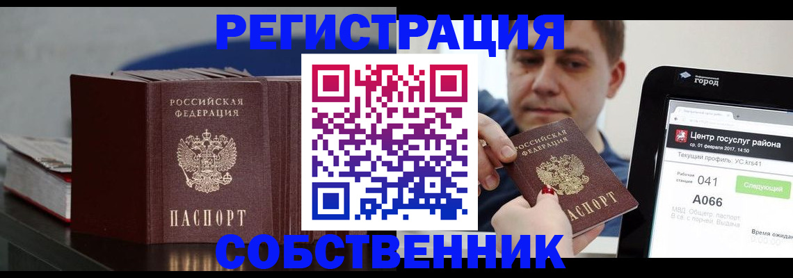 найти адрес прописки в Приморском крае