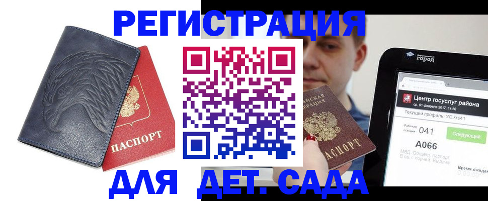 прописка 2025 в Приморском крае